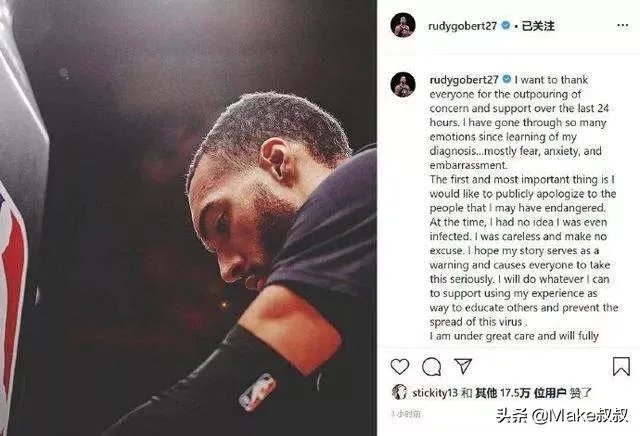 NBA联盟应该处罚爵士队戈贝尔吗?新冠会对其生涯造成影响吗?