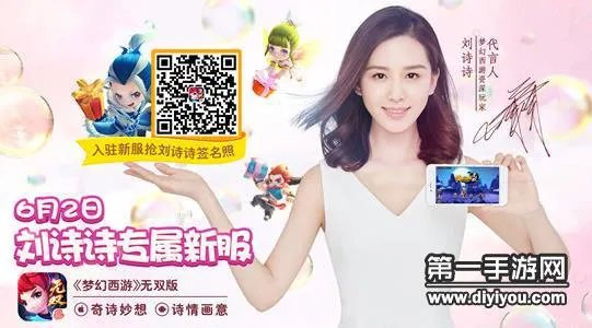 梦幻西游无双版交易系统介绍