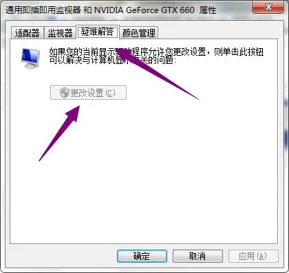 显卡加速怎么开启???
