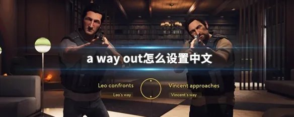 awayout怎么设置中文