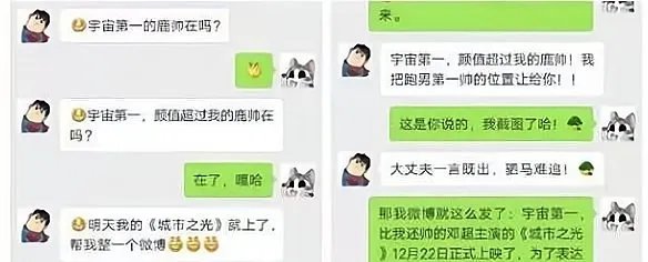 明星的聊天记录:李小璐过分,杨幂好污,还有谁的是特别搞笑呢?