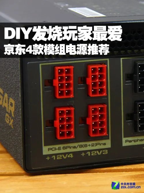 什么是模组化电源?