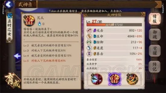 阴阳师白狼御魂搭配指南 白狼队友选择推荐