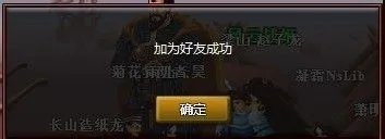 9377街机三国好友系统