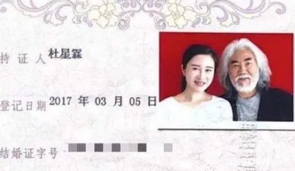 杜星霖被张纪中霸气搂怀,相差31岁被宠公主,她真的幸福吗?