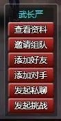 9377街机三国好友系统