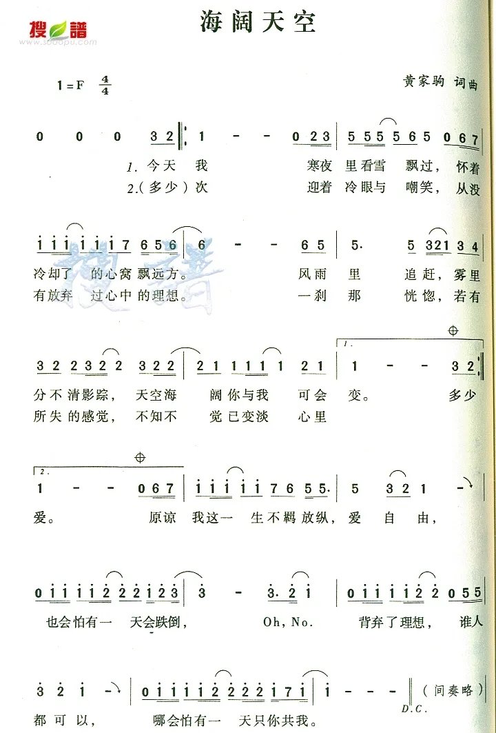 一首歌曲的主音怎么找？