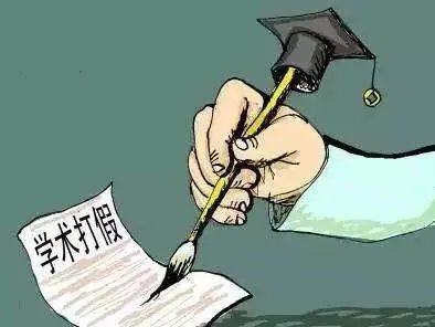 南开大学校长论文多出存在误用，这种行为该不该严惩？