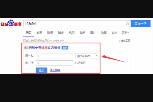136邮箱官网