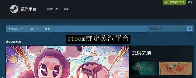 蒸汽平台怎么同步