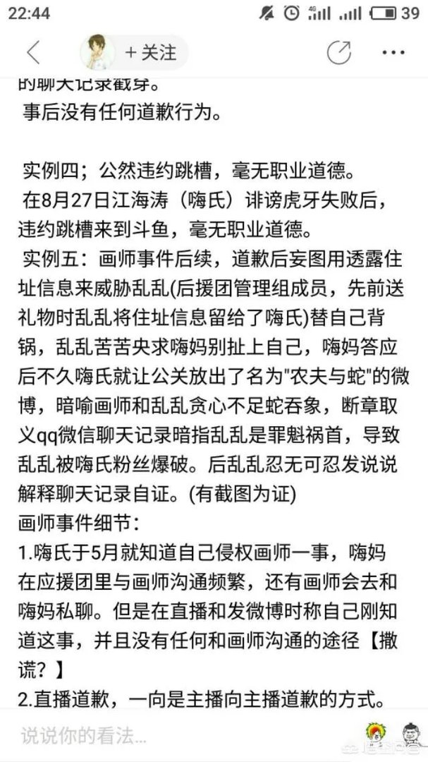 为什么同是跳槽，张大仙和嗨氏差别这么大？