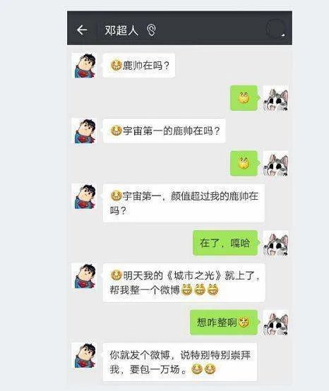 明星的聊天记录:李小璐过分,杨幂好污,还有谁的是特别搞笑呢?