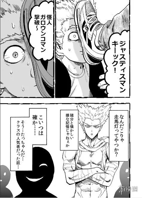 《一拳超人》重制版漫画125话图透 残血饿狼爆发了!