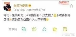 帝师吐槽RNG演的太假,五五开说:你可以冤枉我,但皇族不能质疑,你怎么看?