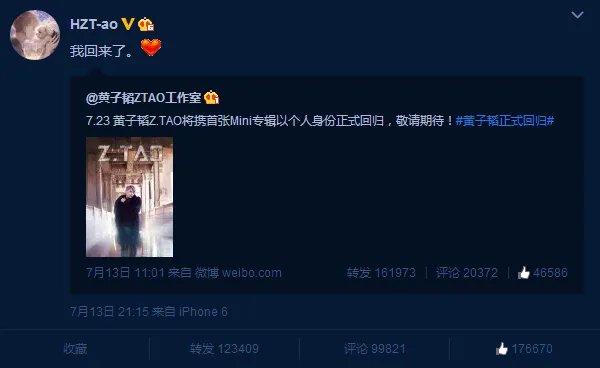 黄子韬新专辑怎么购买?黄子韬新专辑叫什么