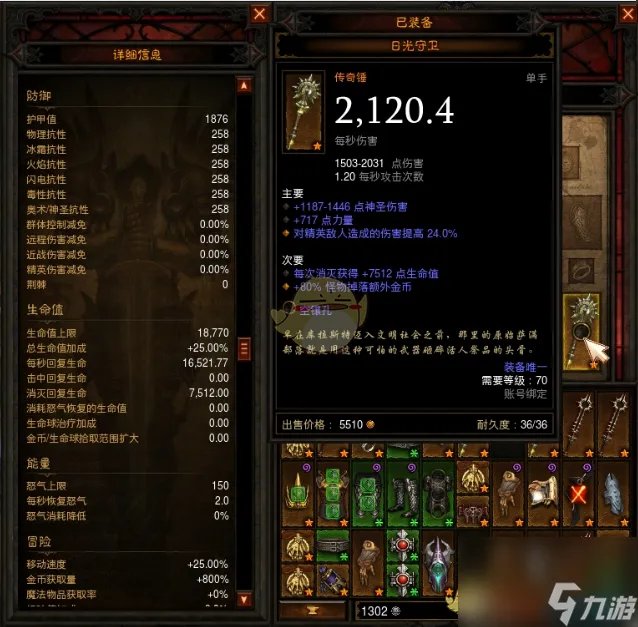 《暗黑破坏神3》金币套装极限刷金币攻略