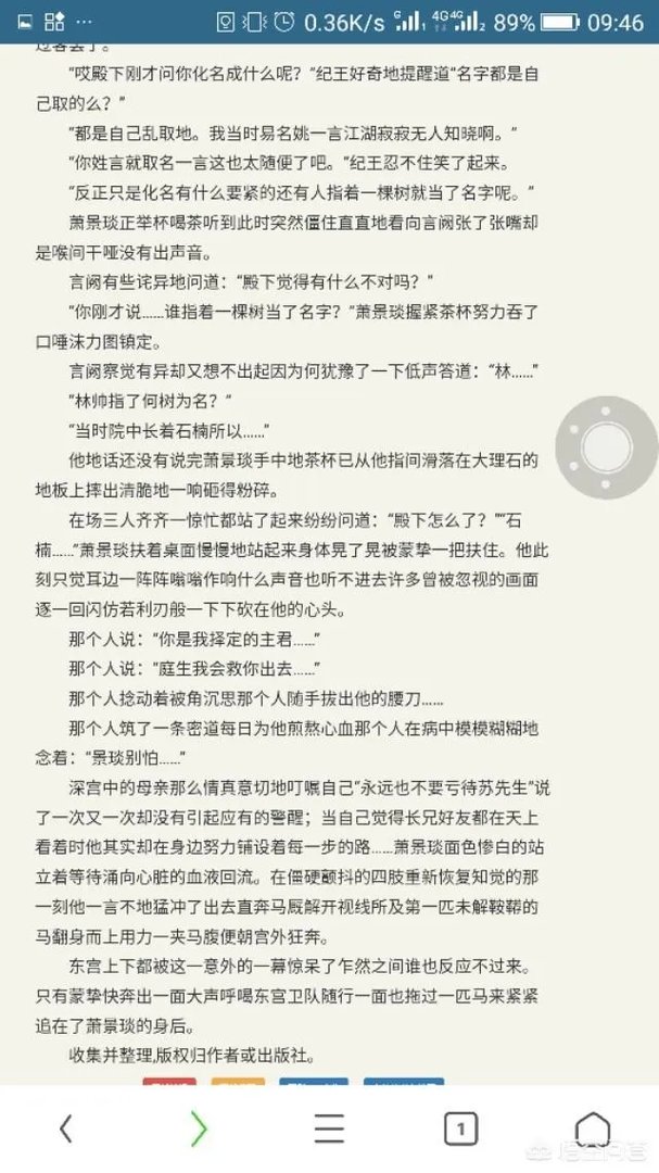 胡歌的电视剧《琅琊榜》为什么删去了梅石楠这一段?