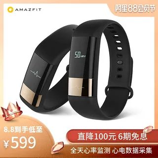 华米手环价格