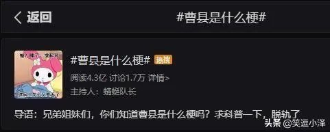 曹县是什么梗,最近这么火,求科普一下?