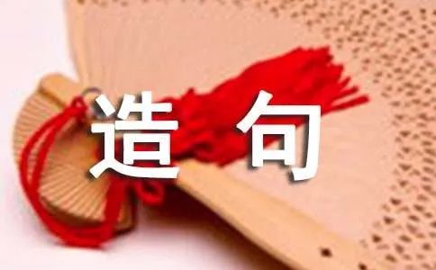 用像像还像造句