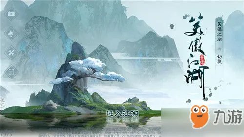 新笑傲江湖手游哪个是一区 安卓iOS一区服务器介绍