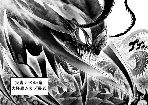 《一拳超人》重制版漫画125话图透 残血饿狼爆发了!