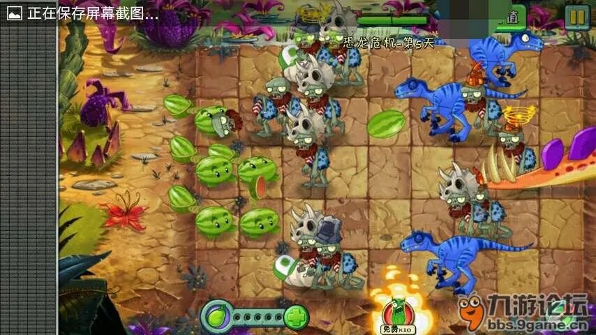 《植物大战僵尸2》恐龙危机第五天困难模式攻略