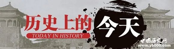 历史上的今天10月23日事件，历史上的今天10月23日事件是什么
