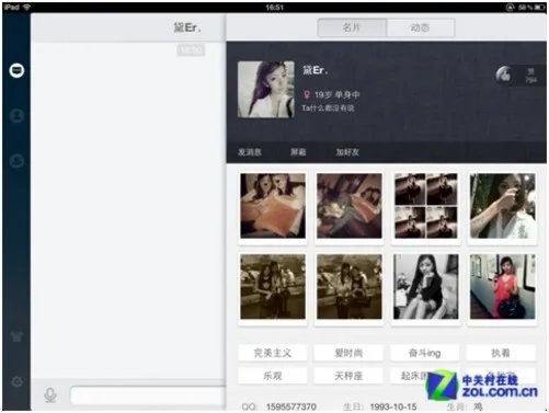 11.2佳软推荐:iPad QQ 3.0心动版发布