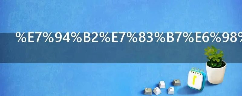 甲烷是什么