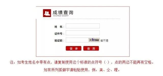 2018江西教师资格证考试成绩查询:教资考试成绩查询时间_查询入口