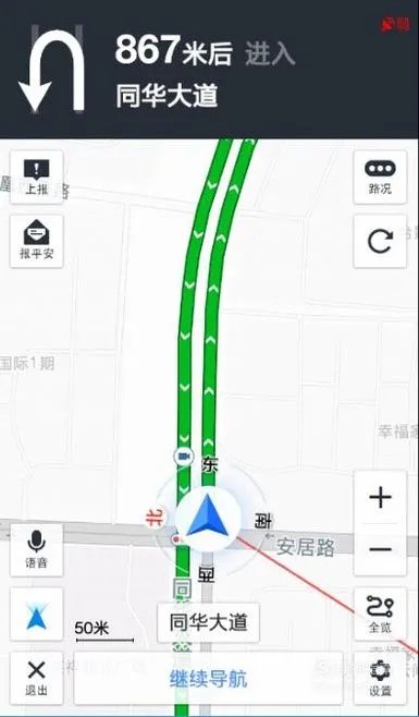怎么使用高德导航的实景导航功能?
