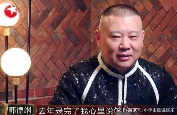 郭德纲不再主持第七季《欢乐喜剧人》,是不是因为老郭发牢骚了?