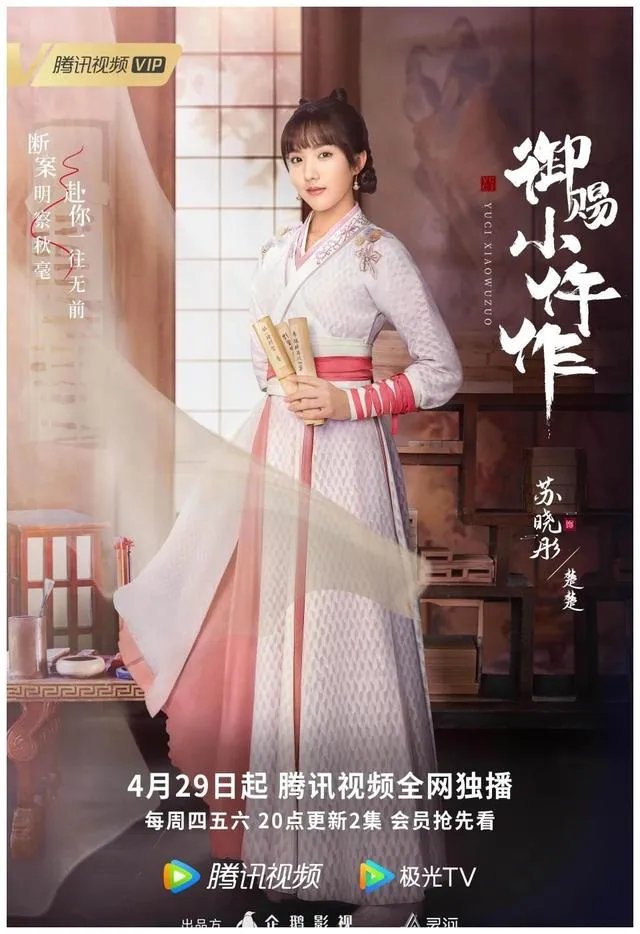 御赐小仵作这么好看的电视剧,为什么播放量却这么少?
