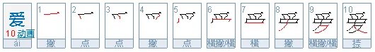 帮我设计下《忘了爱》的网名吧 要帅的 繁体字的