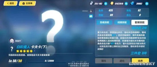 崩坏3卡夫卡圣痕效果及套装技能 卡夫卡什么效果