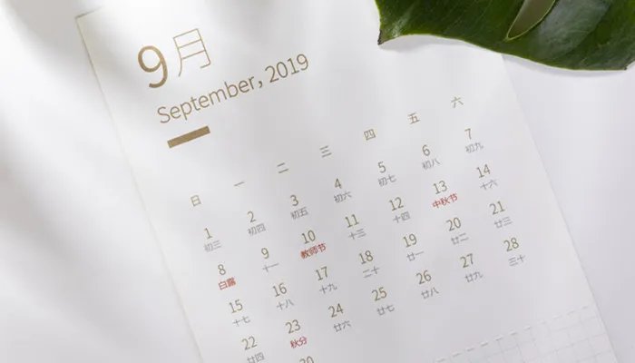 公历是快的还是慢的 公历是快的还是慢的那个