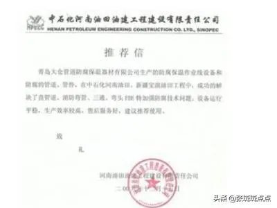 推荐书怎么写?
