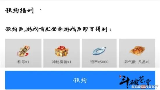 斗破苍穹手游礼包大全 礼包在哪领