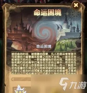 剑与远征命运困境2怎么通关 命运困境2通关路线分享