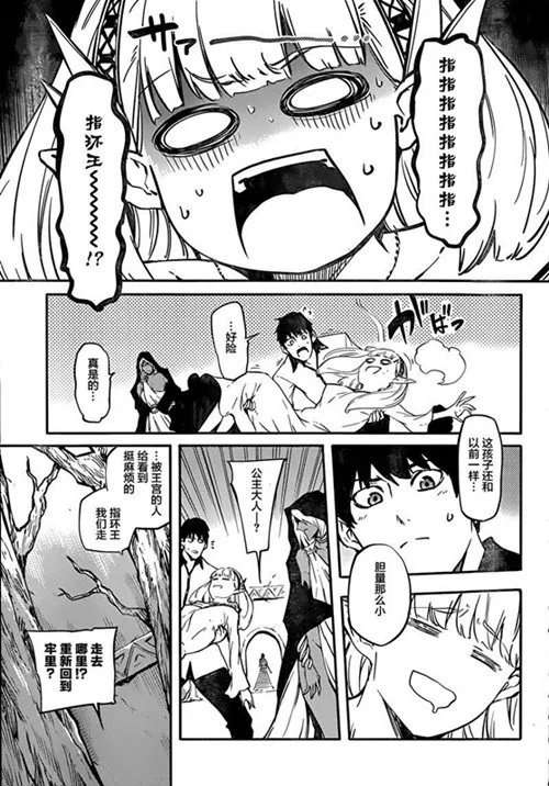 婚戒物语漫画为什么受欢迎  婚戒物语漫画要表达什么