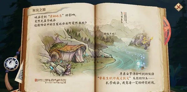 《王者荣耀》峡谷异闻关键的抉择选择建议