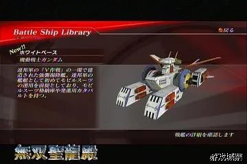 《高达无双2》攻略透解