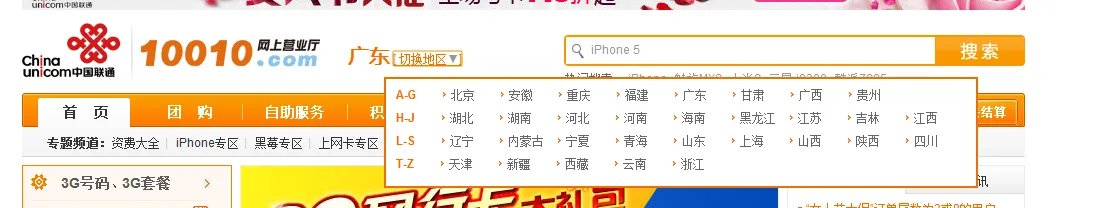 陕西联通网上营业厅