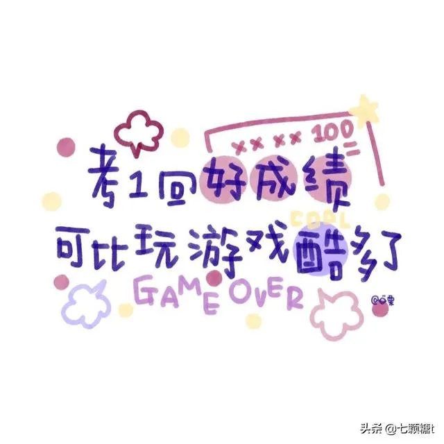 在一所不好的高中学习，怎样才能考上好大学呢？