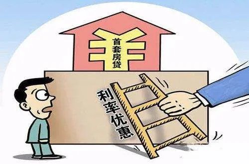 个人住房贷款利率是多少