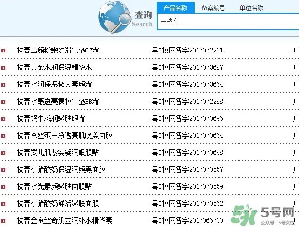 一枝春是什么牌子?一枝春化妆品怎么样