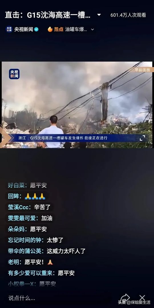 6月13日浙江温岭大溪一油罐车爆炸,目前情况如何?事故原因可能是什么?