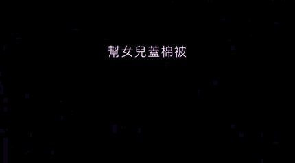 焦宜蓁