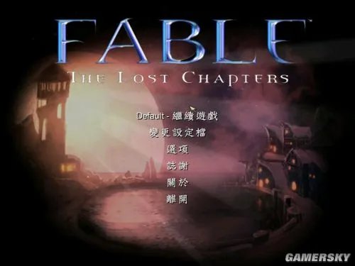 《神鬼寓言:周年纪念版》游民星空点评7.5分 重获新生的经典